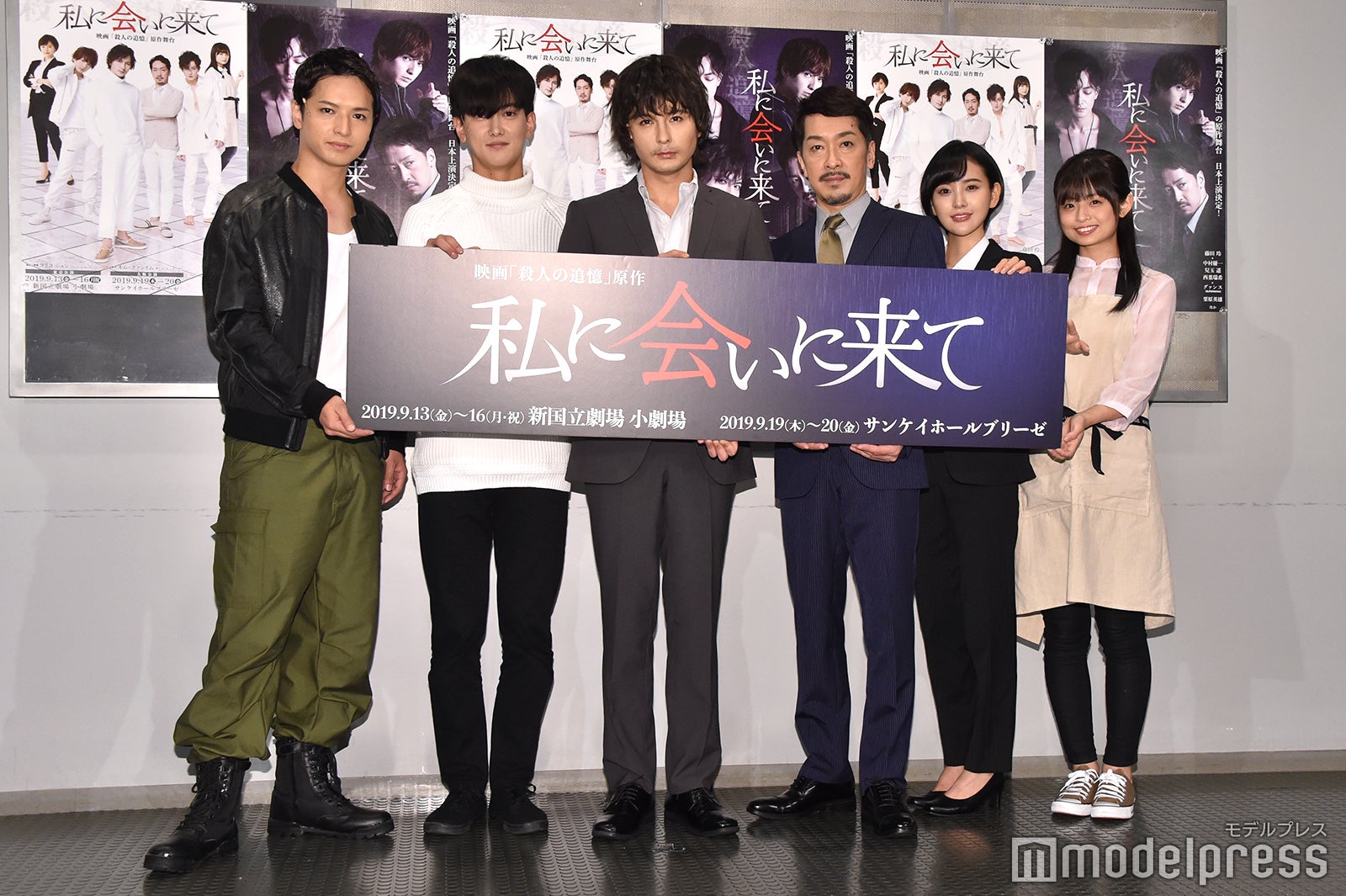 （左から）中村優一、グァンス、藤田玲、栗原英雄、兒玉遥、西葉瑞希 （C）モデルプレス
