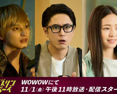 横田真悠、WOWOWドラマ初出演でヒロインに 一ノ瀬颯は金髪姿で“最大の敵”演じる【ハスリンボーイ】