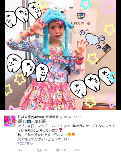 紅林大空Twitterより