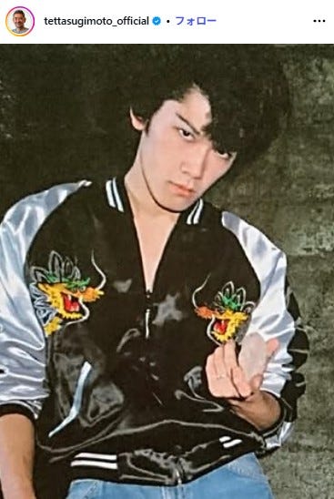 杉本哲太 Instagramより