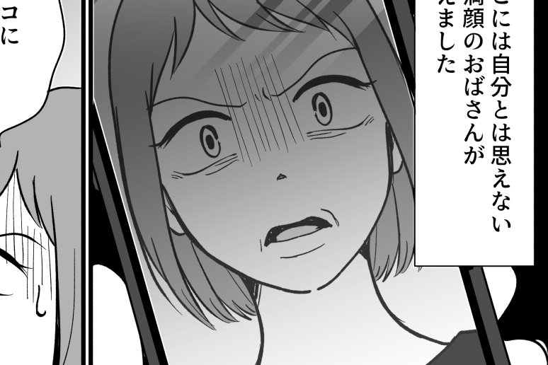 ＜身内のSNS、闇深い…＞劣等感を抱くように育てられた私。イラッ【第10話まんが：次女の気持ち】