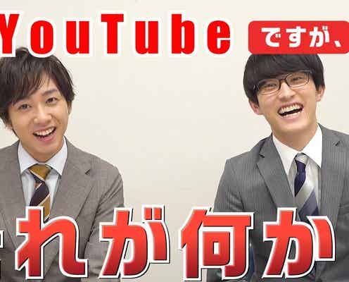 杉野遥亮・Travis Japan中村海人らがYouTuberに?紙芝居に挑戦<ハケンの品格>