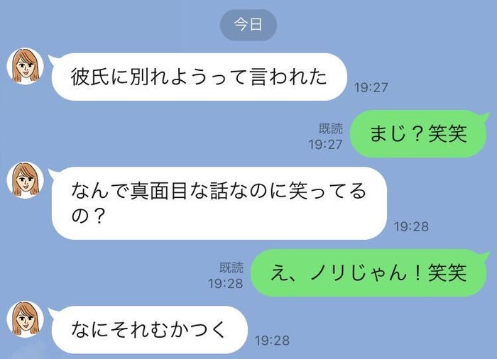 イラっとする 女友達からのline モデルプレス