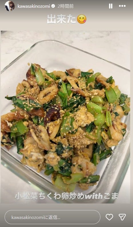 川崎希Instagramストーリーズより