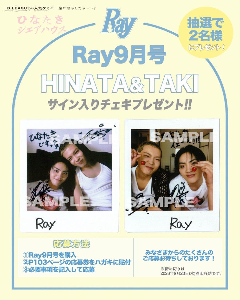 ロック画面推奨♡＜WEB限定カットあり＞出会って約11年【ひなたき
