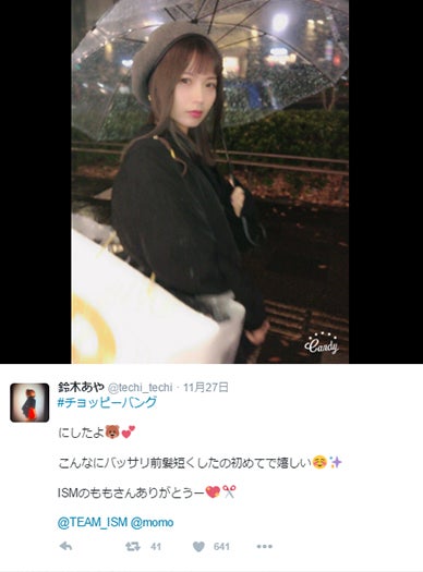 鈴木あやTwitterより