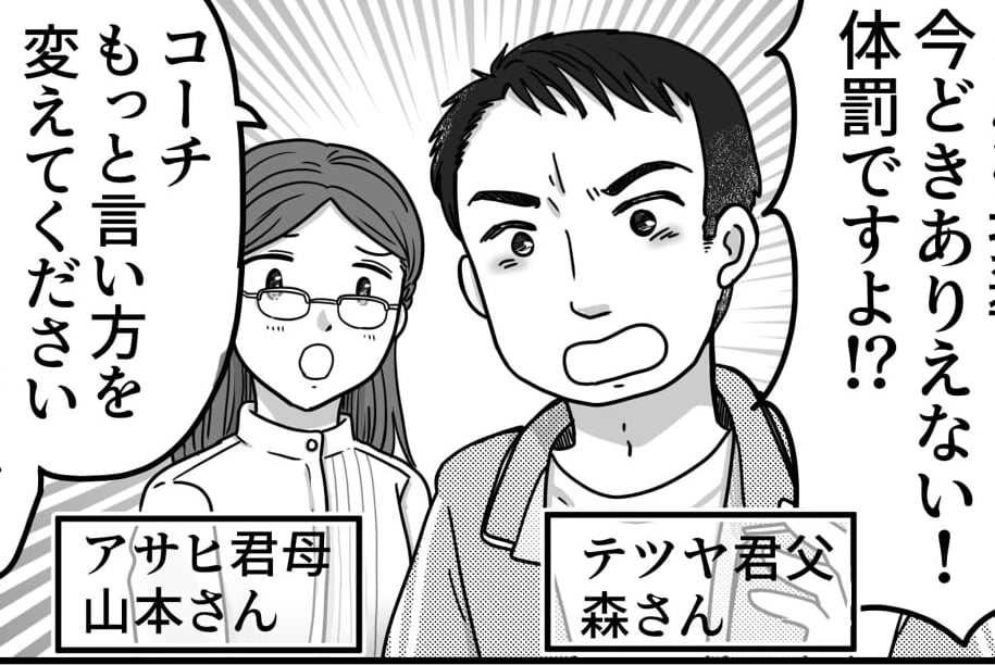＜スポ根、令和はNG！？＞強豪野球チーム「勝てるから楽しい」モチベーションもUP【第1話まんが】