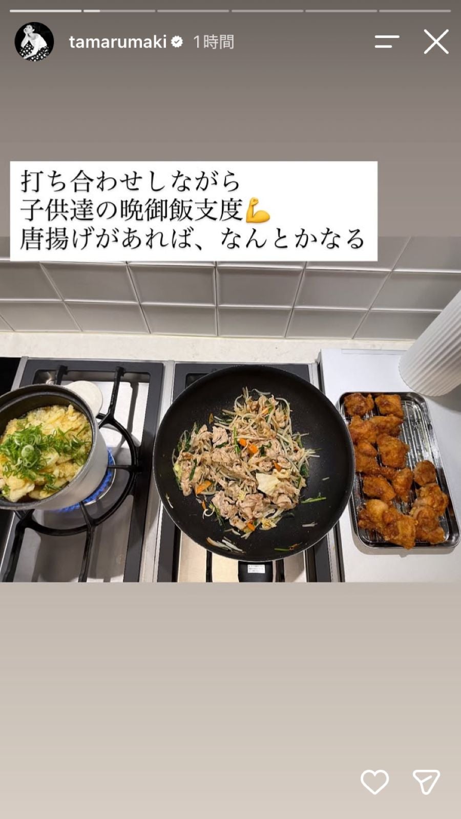 田丸麻紀Instagramストーリーズより