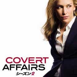 「コバート・アフェア シーズン2」(8月3日よりレンタル開始、8月22日より発売開始)/(c) 2010 Universal Studios. All Rights Reserved.