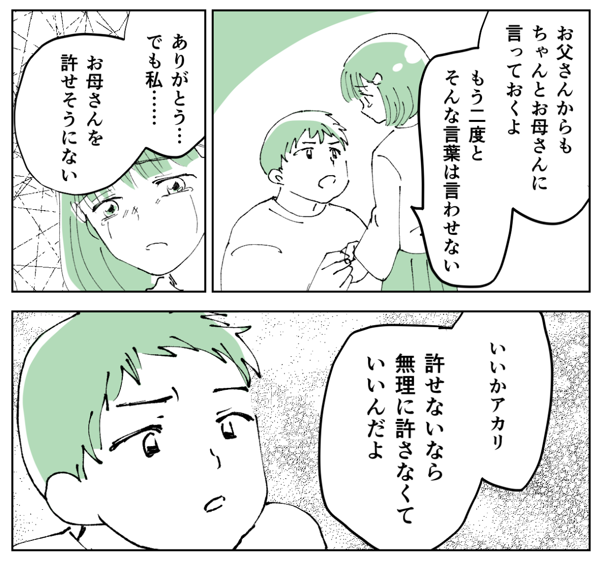 7-3−1