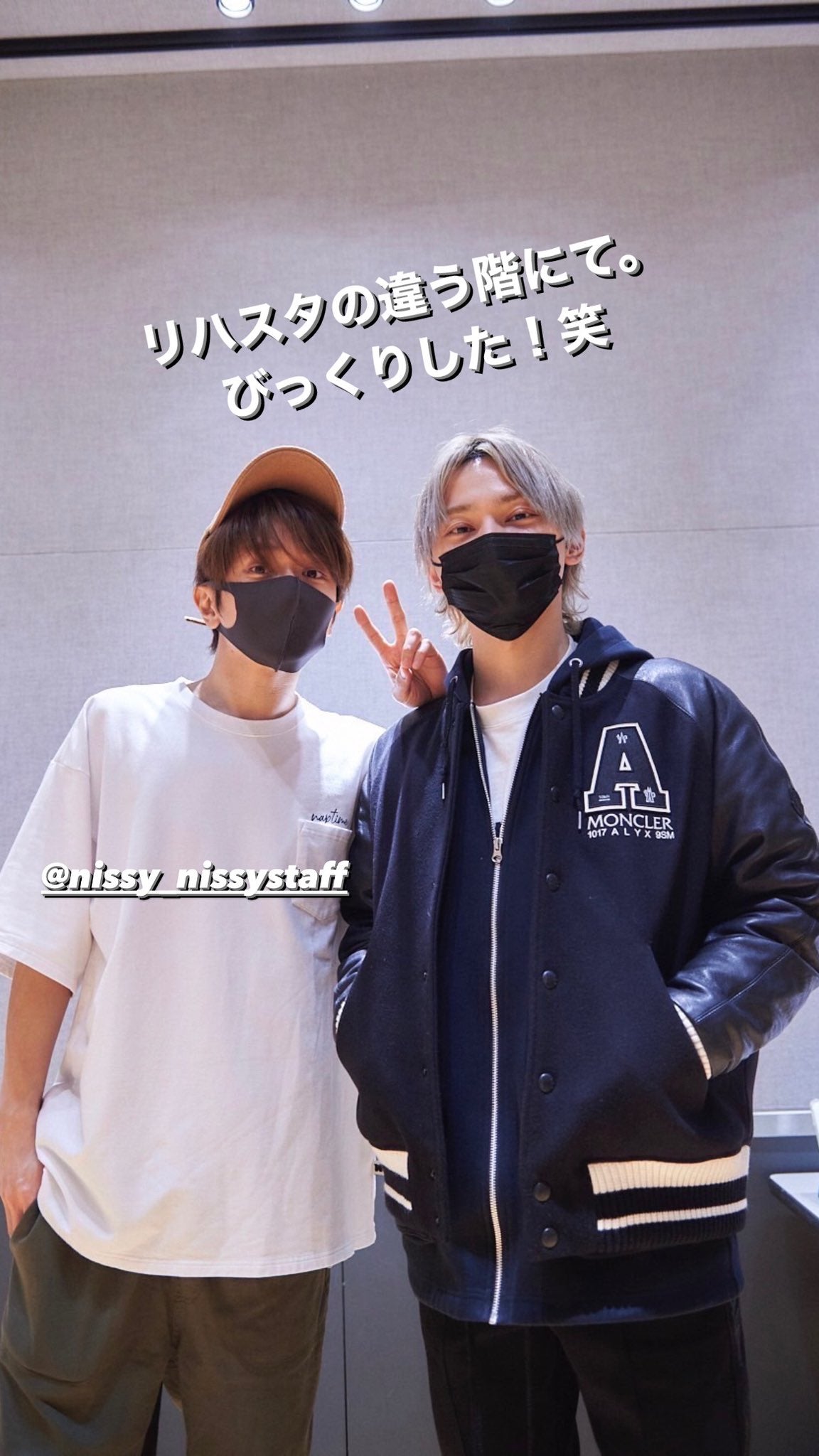 活動休止中のAAA・SKY-HI＆Nissy、遭遇2ショット公開に「にしひだ最強」「嬉しくて泣ける」の声