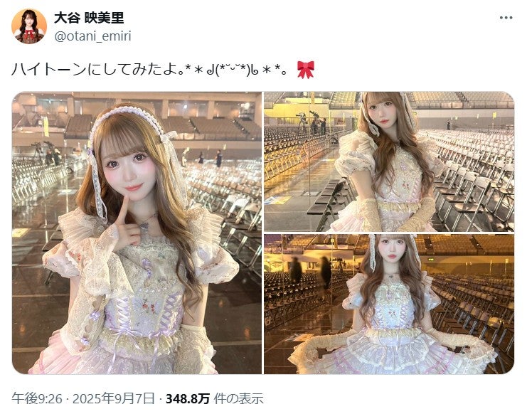 大谷映美里Xより