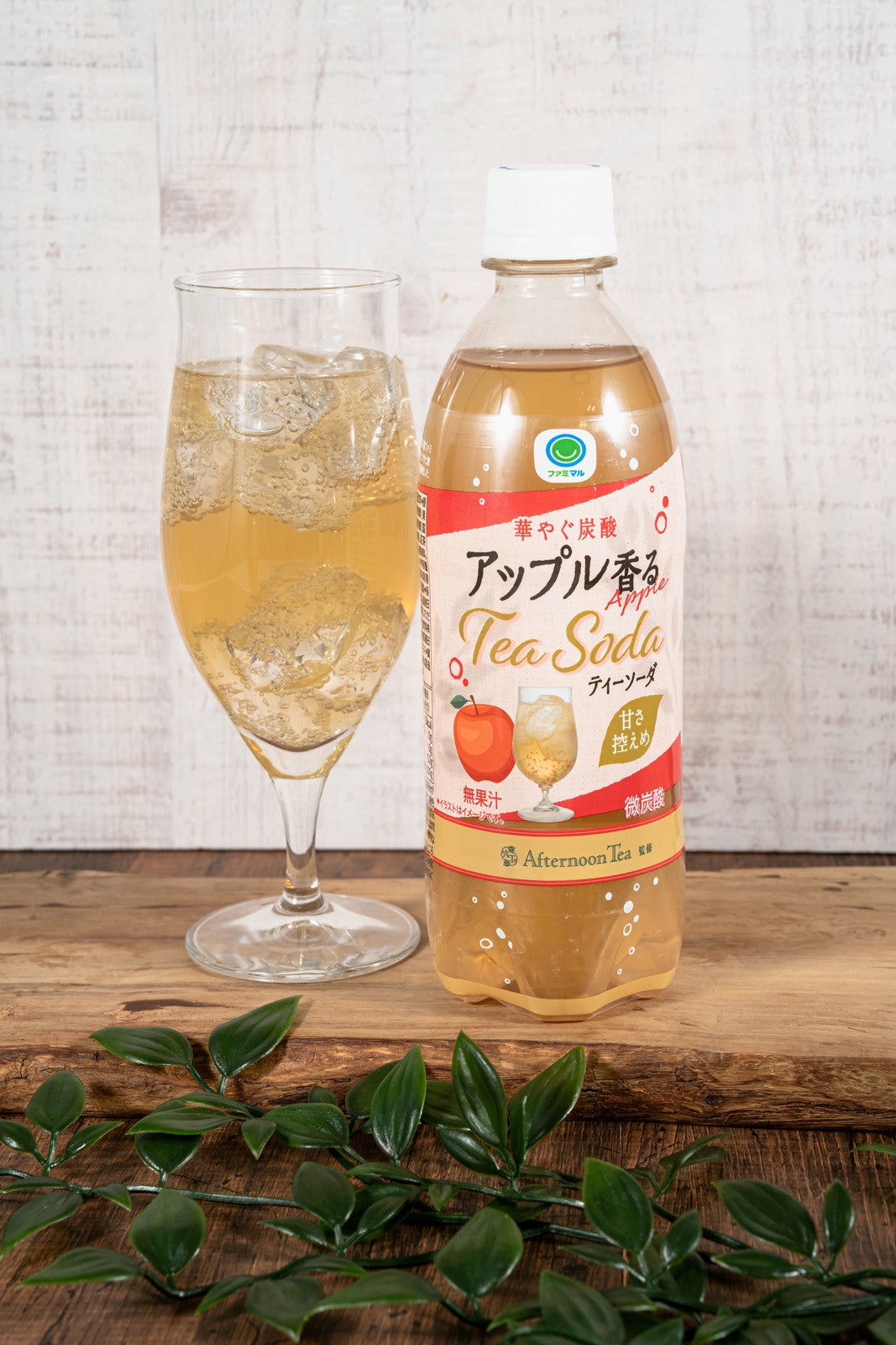 ファミマル アップル香るティーソーダ（税込140円）／提供画像