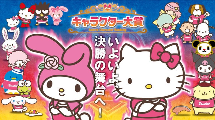 ハローキティ マイメロ キキララらが人気を競う 14年サンリオキャラクター大賞 ファイナリスト発表 モデルプレス ハローキティ マイメロ キキララらが人気を競う 14年サンリオキャラクター大賞 ファイナリスト発表 モデルプレス