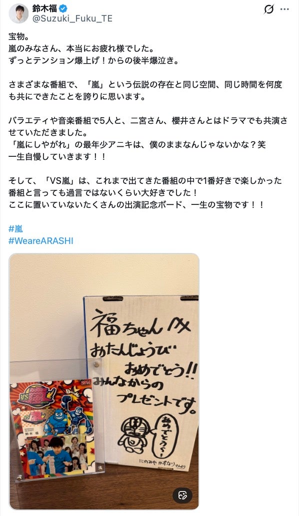 鈴木福Xより