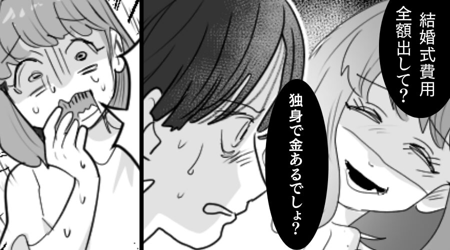義妹「独身で金あるでしょ？」結婚式代【100万円】を支払わされた！？しかし結婚式後⇒“義妹の方が”震えていたワケ