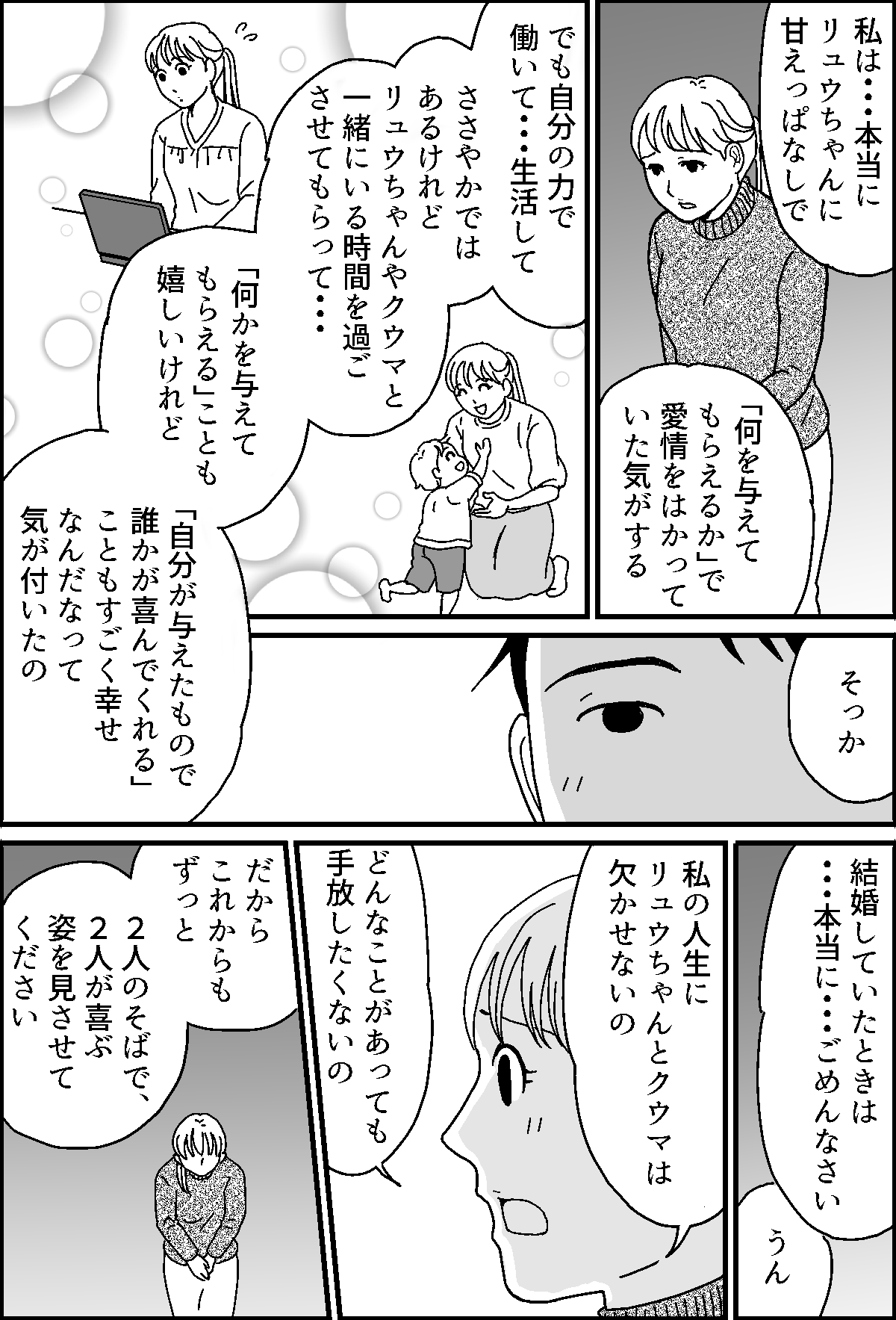7-2