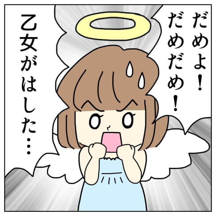 悪魔のささやき
