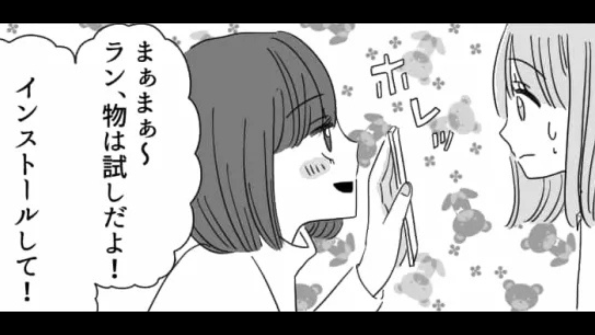 友だちに勧められて【マチアプ】デビュー♡ しかし友だちから“まさかの反応”に困惑...！？