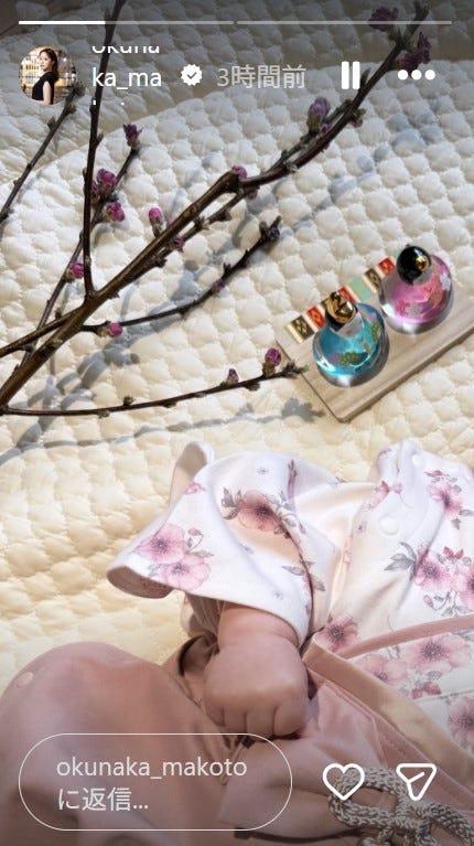 奥仲麻琴Instagramストーリーズより