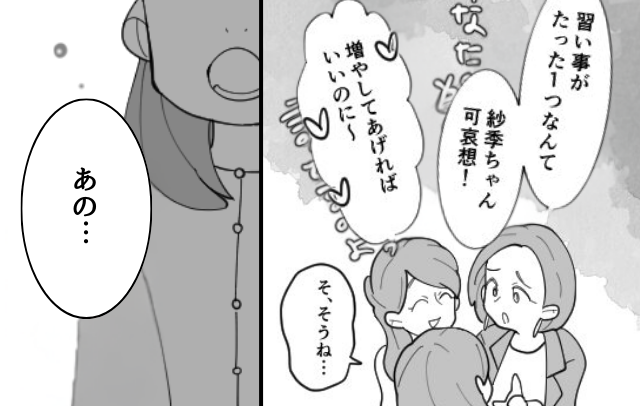 「1つしか習い事させてないの？」ママ友からマウントをとられた母。しかし…娘の【返答】でママ友を一刀両断！？