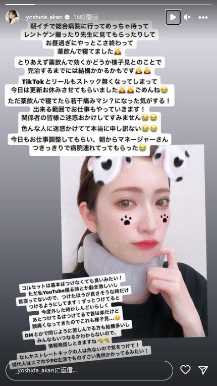 吉田朱里Instagramストーリーズより