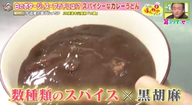 カレーうどんが白い…!?