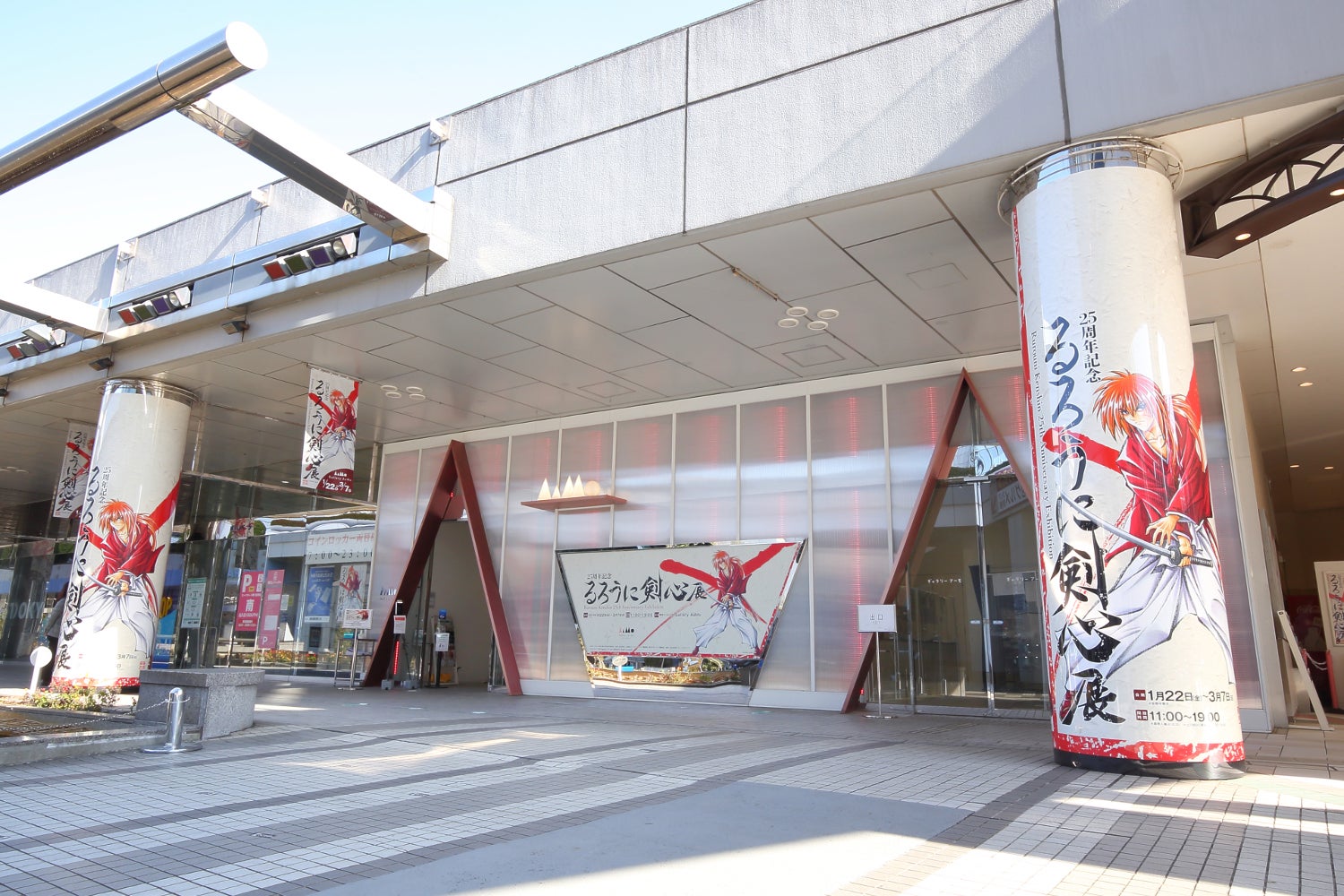 るろうに剣心展（C）和月伸宏／集英社 