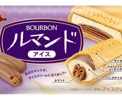 ブルボン、話題の「ルマンドアイス」が東京に!2週間限定で参上