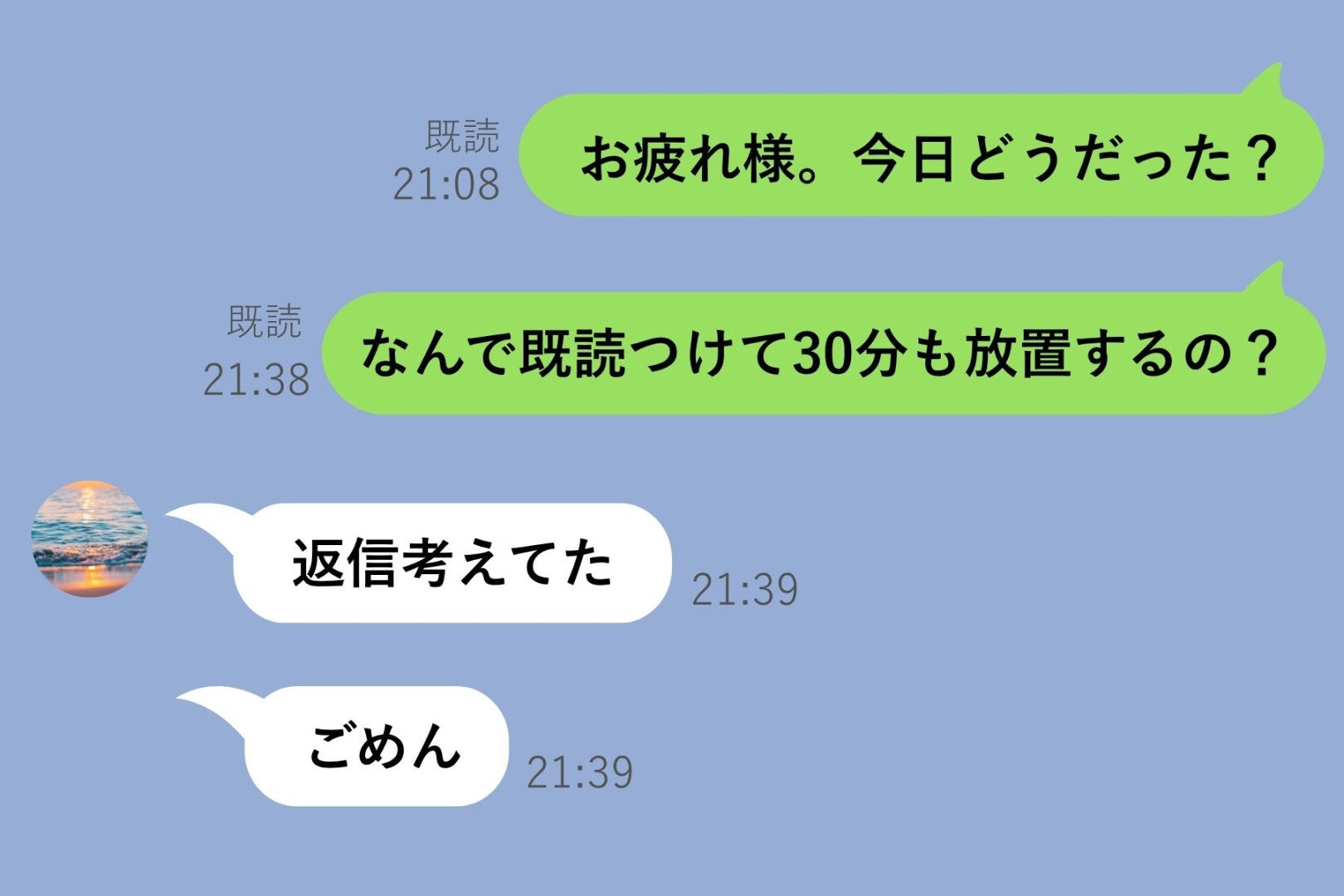 「なんで既読つけて30分も放置するの？」と送った私→「返信考えてた」の後に届いた長文で怒れなくなった話