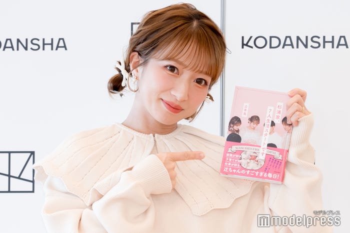 辻希美(C)モデルプレス