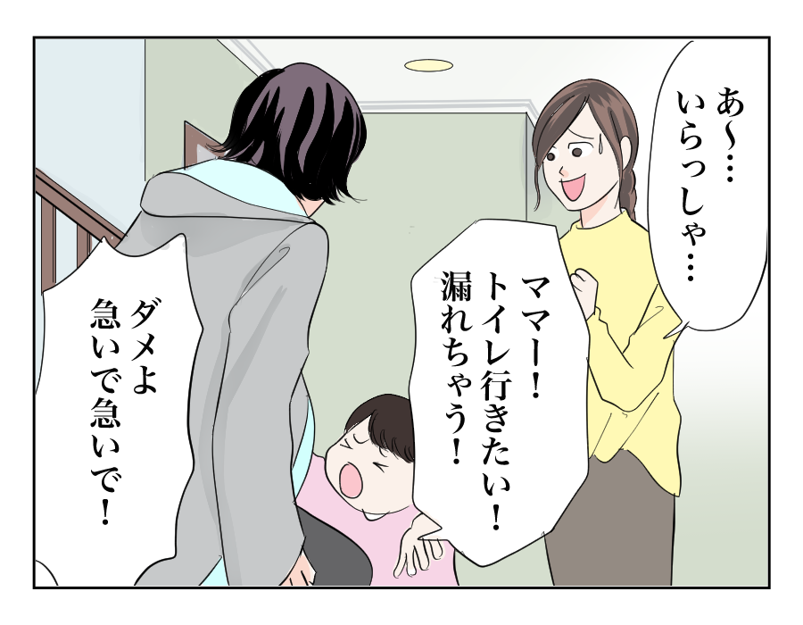 定期的に我が家にやってくる招かれざる客…それは義姉一家!2-1