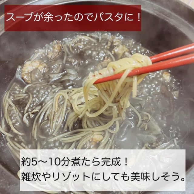 無印のいかすみ鍋の素を使ったアレンジ料理