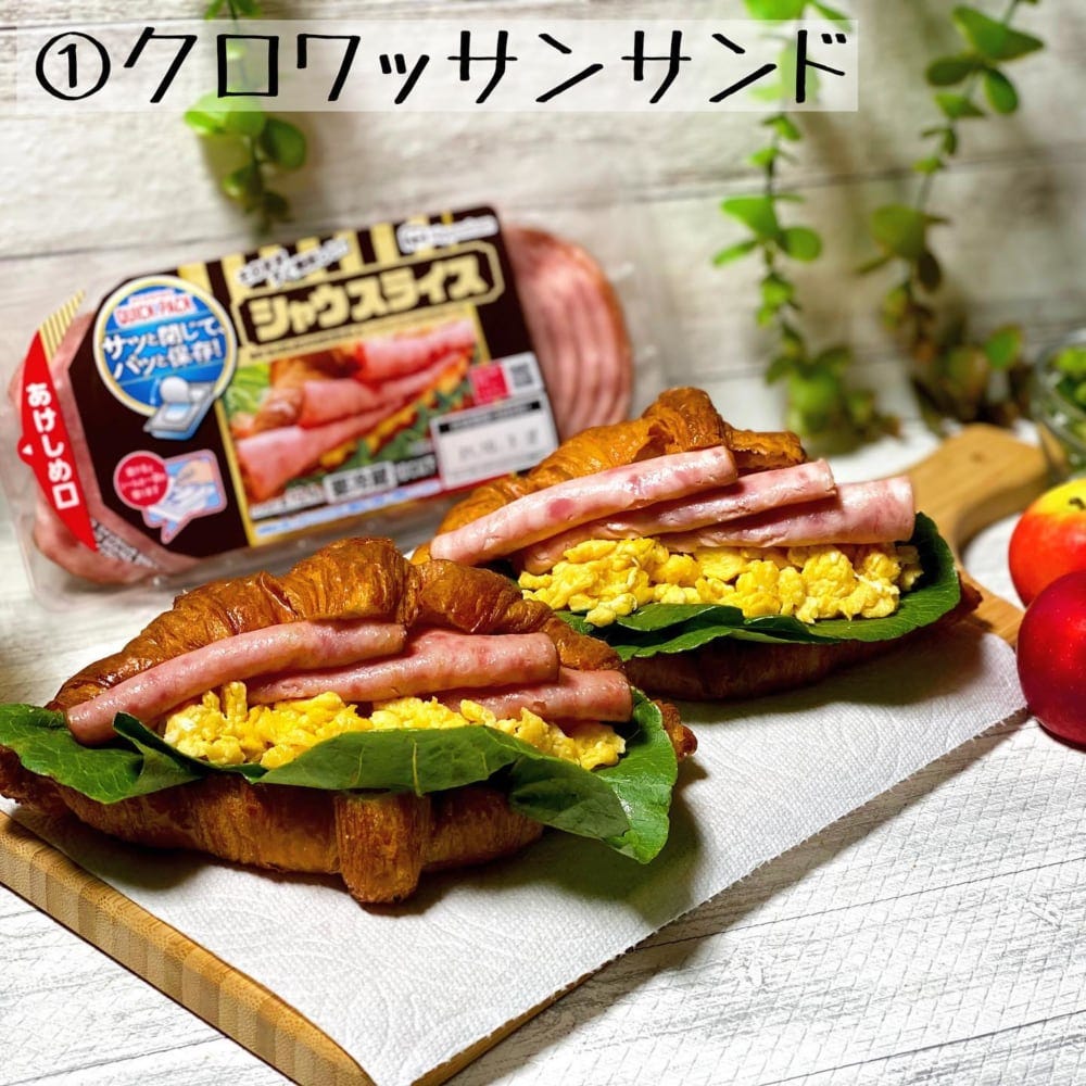 シャウスライス