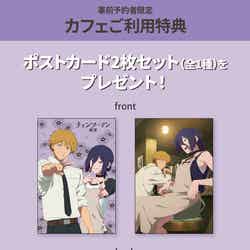 チェンソーマン喫茶(C)2025 MAPPA/チェンソーマンプロジェクト (C)藤本タツキ/集英社