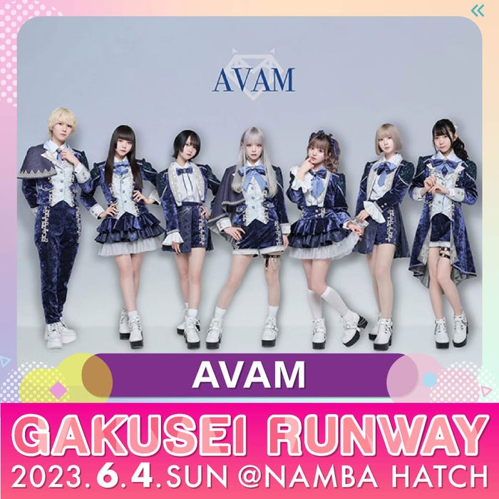 AVAM(提供写真)