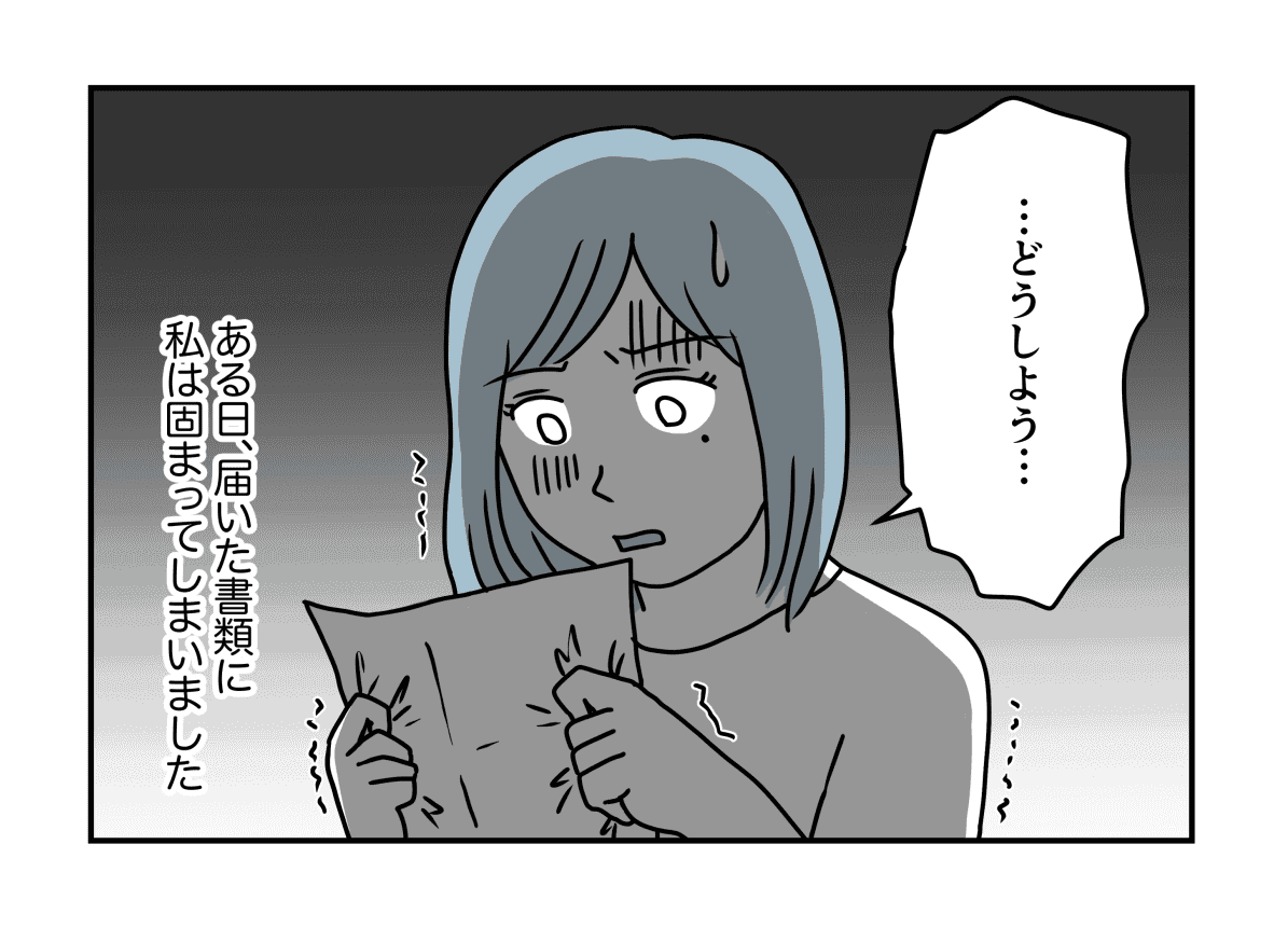 <旦那から愛されたい>もう若くないから、私には興味がないの?嫌いになったの?【第2話まんが】 モデルプレス <旦那から愛されたい>もう若くないから、私には興味がないの?嫌いになったの?【第2話まんが】 モデルプレス