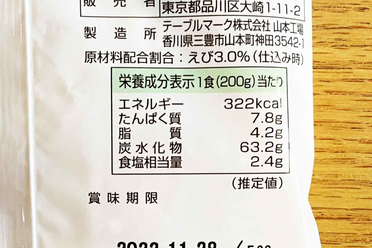 ローソン100冷凍食品