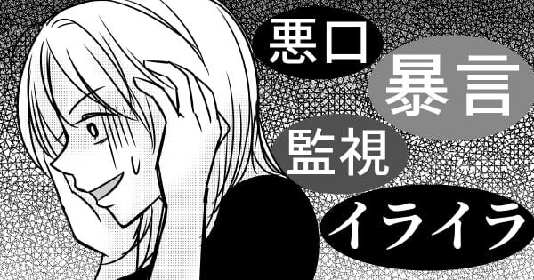 普段は良いパパ 前編 子どもを堕ろせ 妊娠中に放たれた旦那からの暴言が許せない モデルプレス 普段は良いパパ 前編 子どもを堕ろせ 妊娠中に放たれた旦那からの暴言が許せない モデルプレス