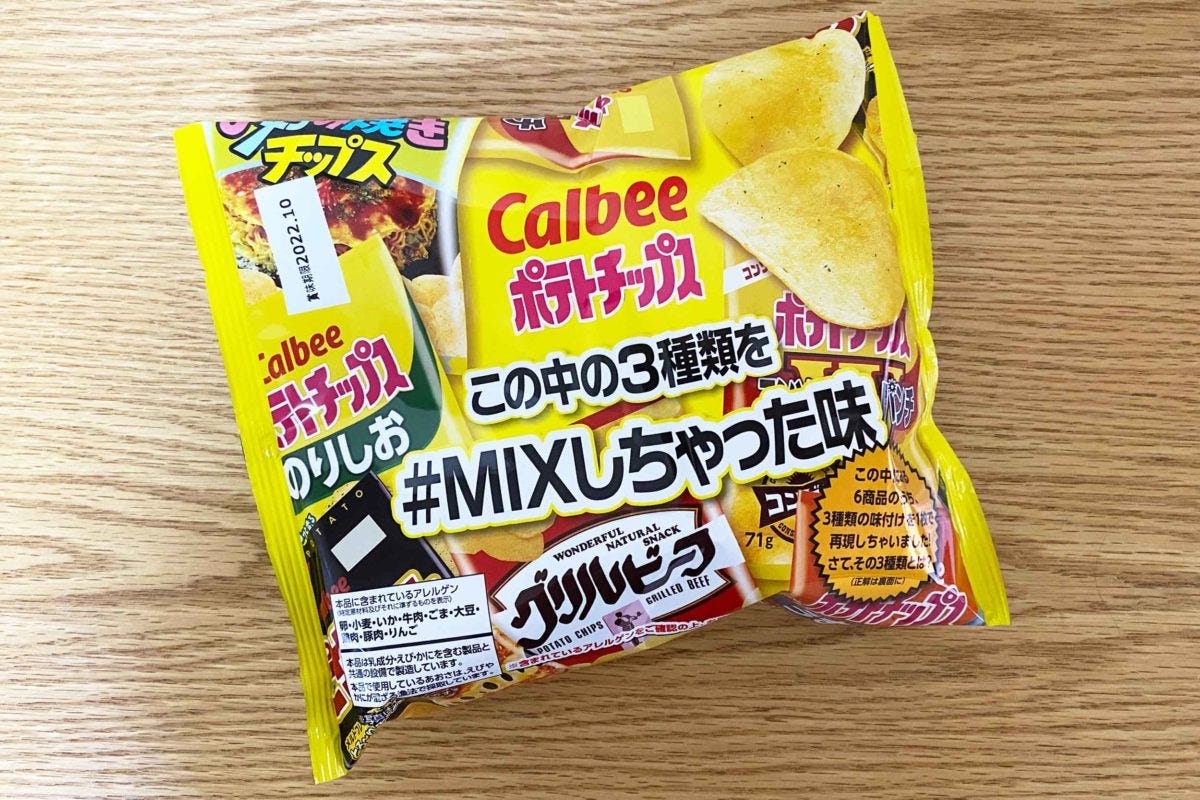 カルビー ポテトチップス この中の3種類を#MIXしちゃった味