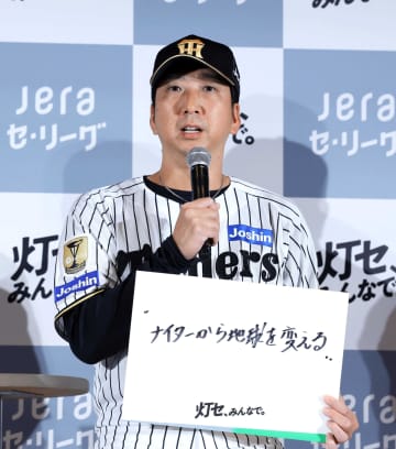 阪神・藤川監督「服装の乱れではないと認知いただき進めていかなければ」