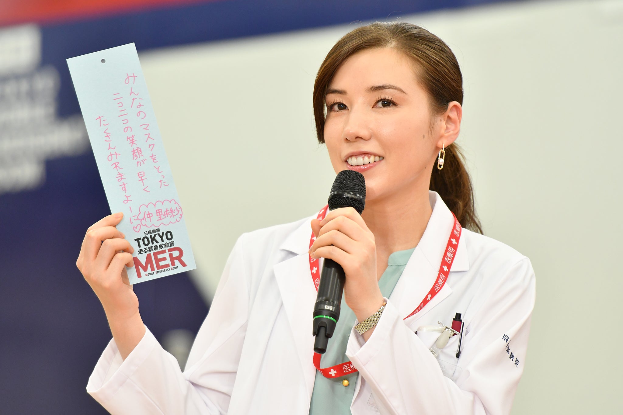 仲里依紗（C）TBS