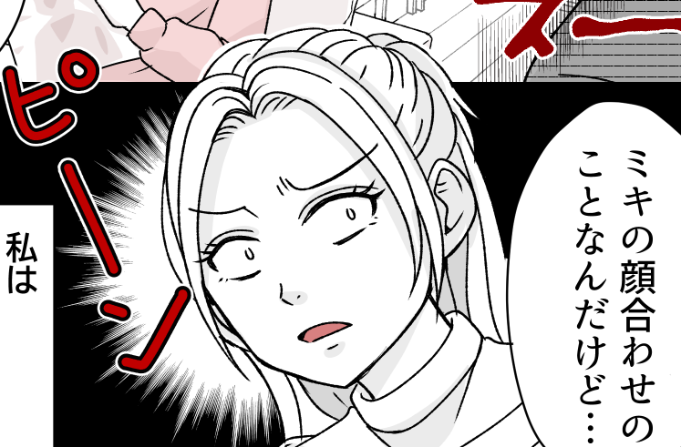 ＜義母のせいで信用ゼロ＞結婚を決めた義妹。でも顔合わせのことで悩んでいるらしく？【第1話まんが】