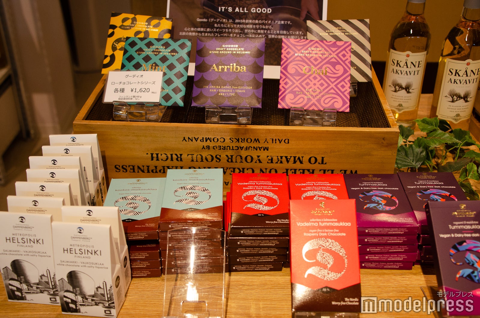 メッツァビレッジ（C）モデルプレス