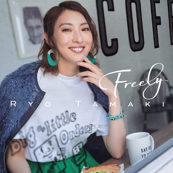 珠城りょう「Freely」通常ジャケット (提供写真)