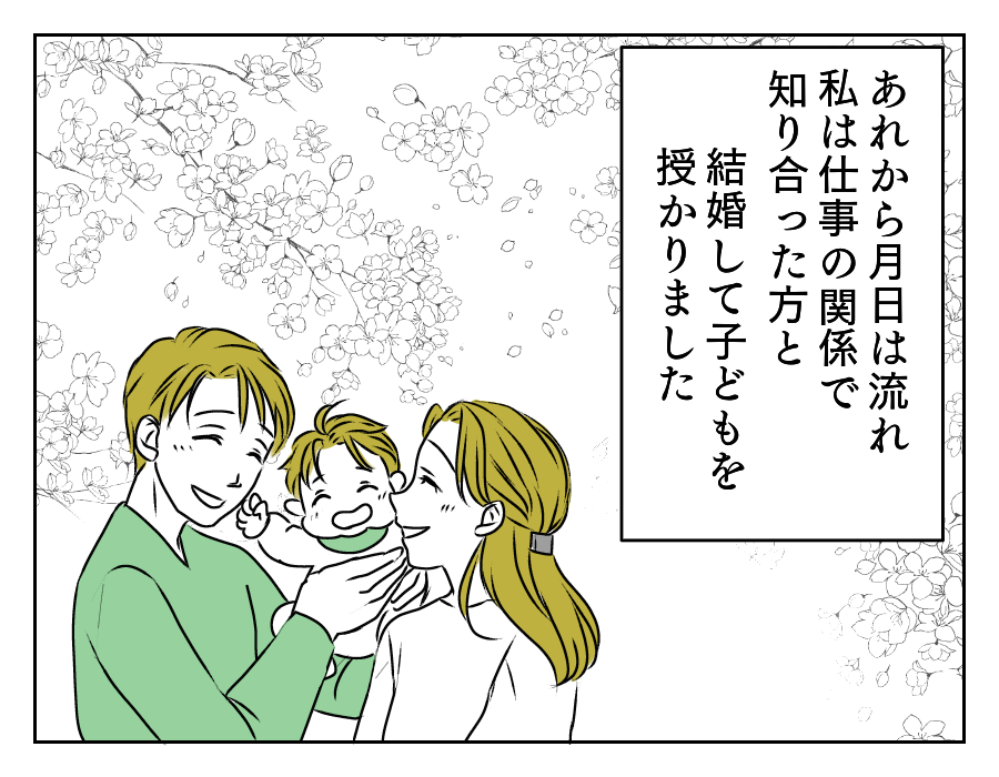 出産するまでは結婚NG！？　16_1