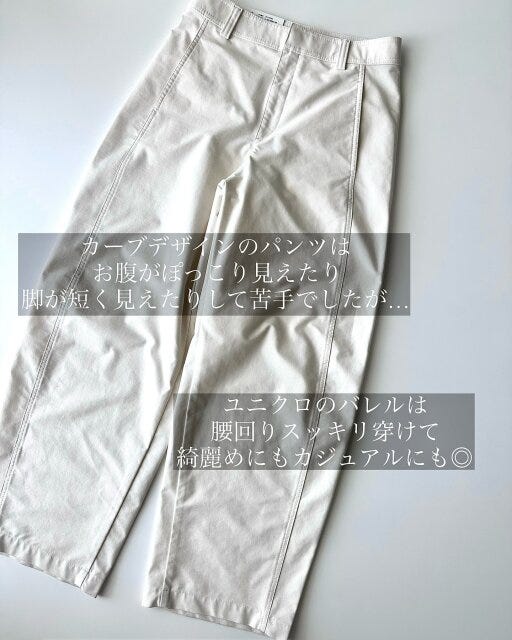 ユニクロ ジャージーバレルレッグパンツ シルエット ユニクロのジャージーバレルレッグパンツのシルエット