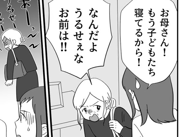 【同居はツラいよ】実母の酒グセ悪化「うるせぇ！」別居が正解？【第18話まんが】#ママスタショート