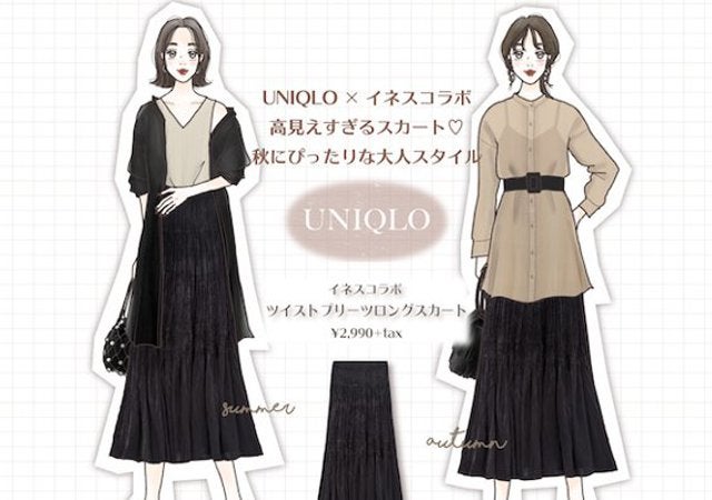 スカート ロング ユニクロ プリーツ ツイスト