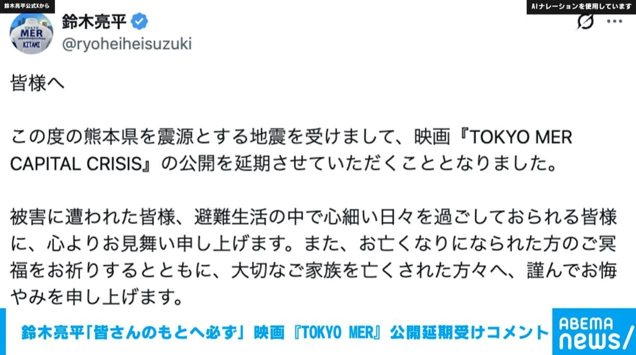 鈴木亮平「皆さんのもとへ必ず」 映画『TOKYO MER』公開延期受けコメント